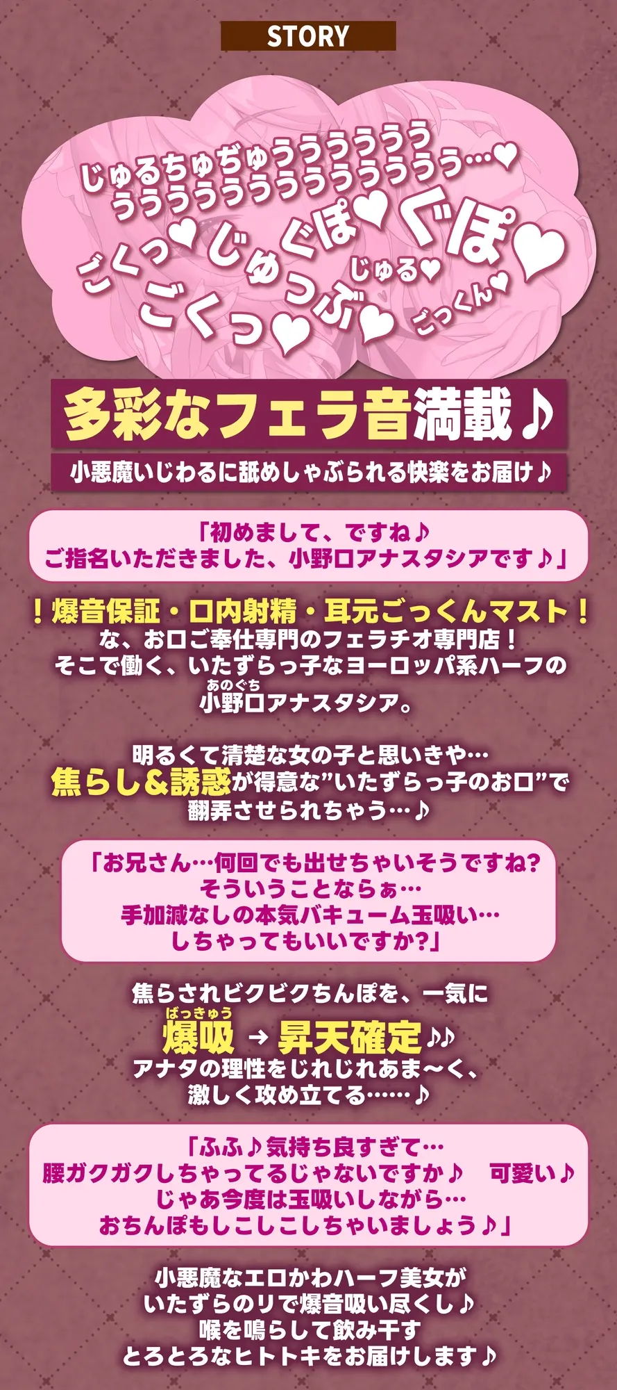 【フェラ&ゴックン特化】お口ご奉仕スペシャリストの5種フェラ《爆吸》～爆音保証・口内射精・耳元ごっくんマストのフェラチオ専門店:小野口アナスタシアの場合～ [生ハメ堕ち部★LACK]のサンプル画像4