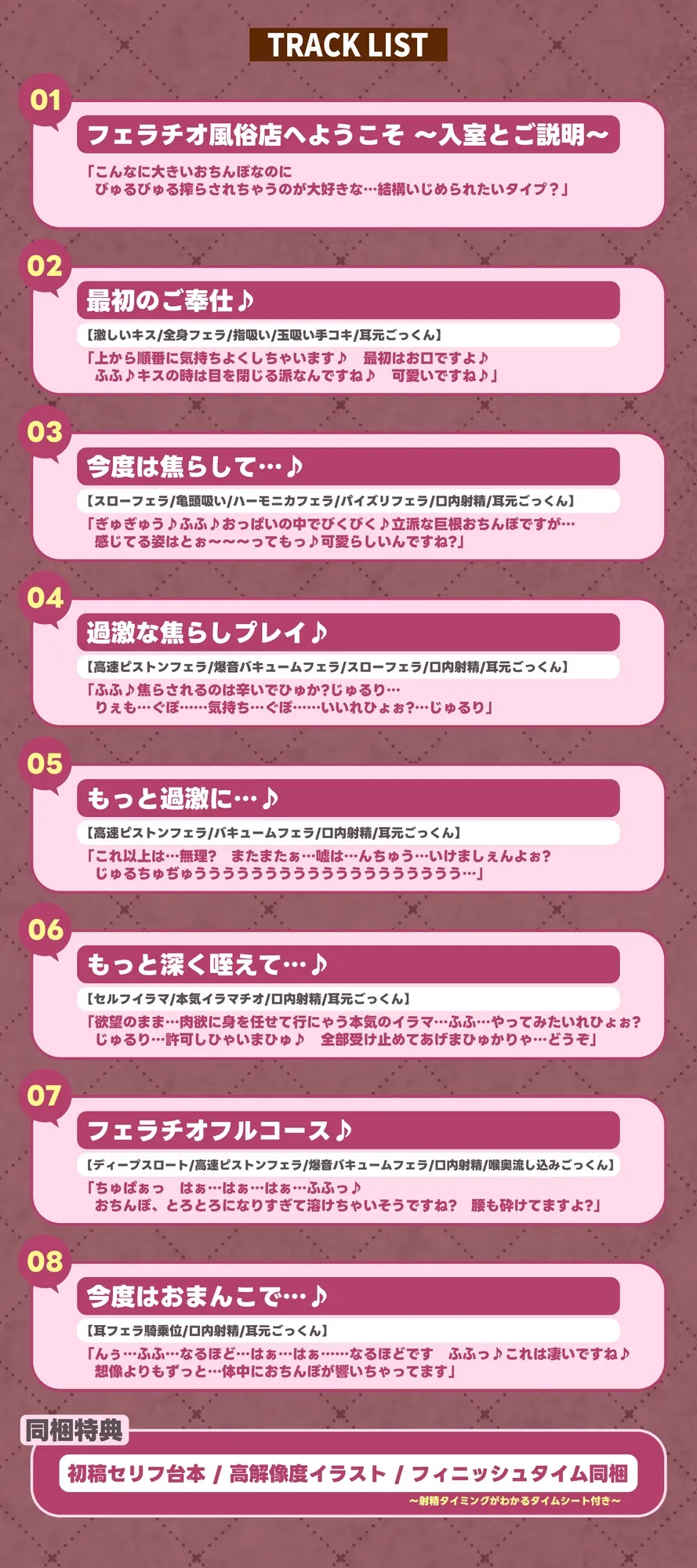 【フェラ&ゴックン特化】お口ご奉仕スペシャリストの5種フェラ《爆吸》～爆音保証・口内射精・耳元ごっくんマストのフェラチオ専門店:小野口アナスタシアの場合～ [生ハメ堕ち部★LACK]のサンプル画像6
