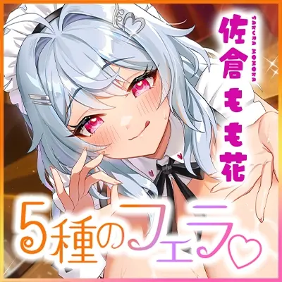 【フェラ&ゴックン特化】お口ご奉仕スペシャリストの5種フェラ《爆吸》～爆音保証・口内射精・耳元ごっくんマストのフェラチオ専門店:小野口アナスタシアの場合～ [生ハメ堕ち部★LACK]のサンプル画像9