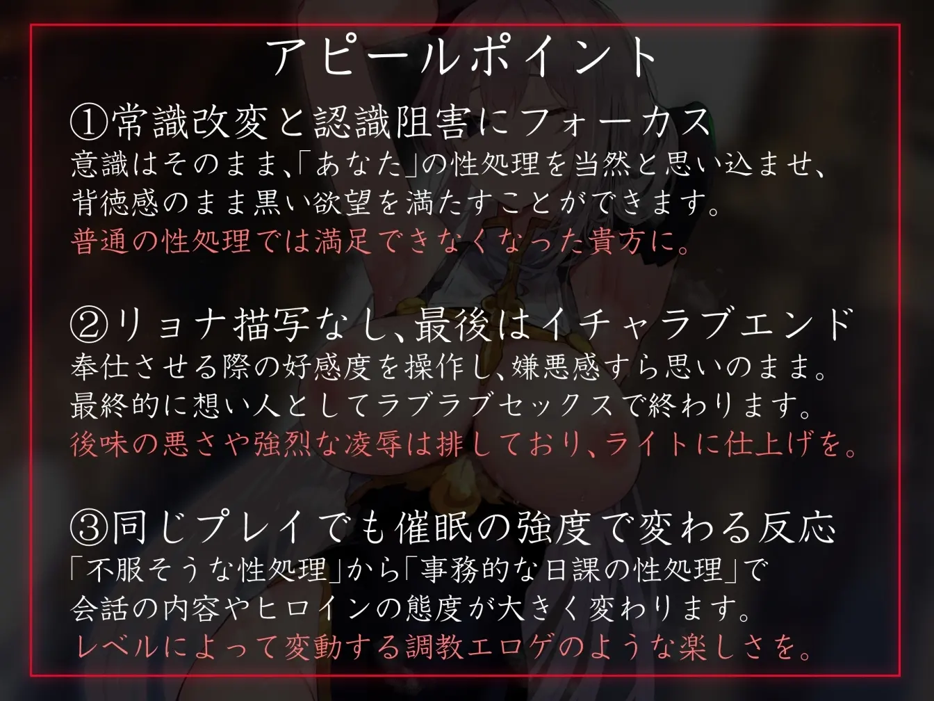 【50%OFF】【常識改変特化】クールな皮肉屋の高身長美人神官に◯眠で常識を書き換え、性処理を義務と割り切らせたりいつでも生ハメ可能のオナホ担当へ【イチャラブエンド】のサンプル画像3