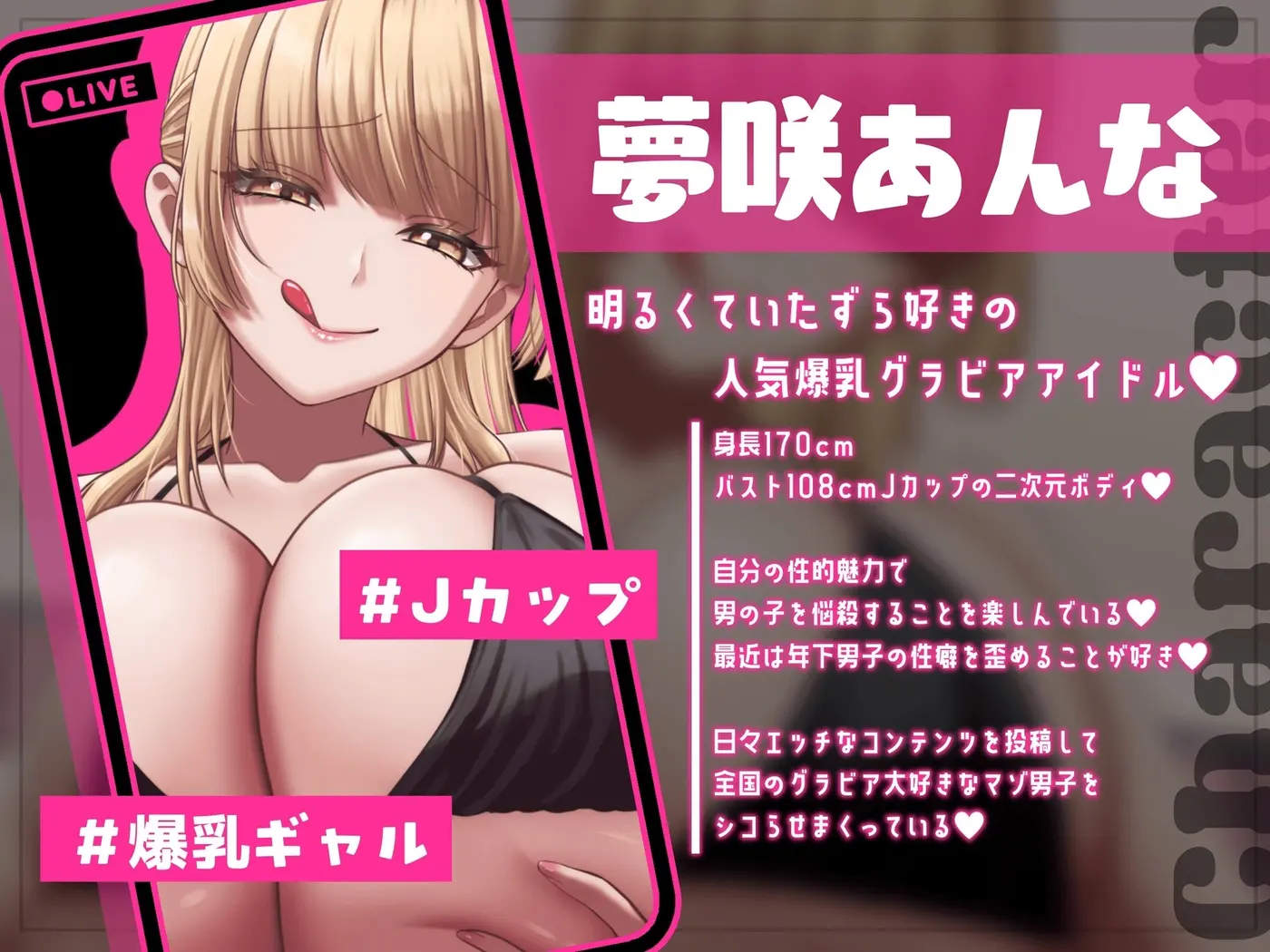 【50%OFF】ギャル系爆乳グラビアアイドルのマゾ男子シコらせチャンネル♡のサンプル画像2