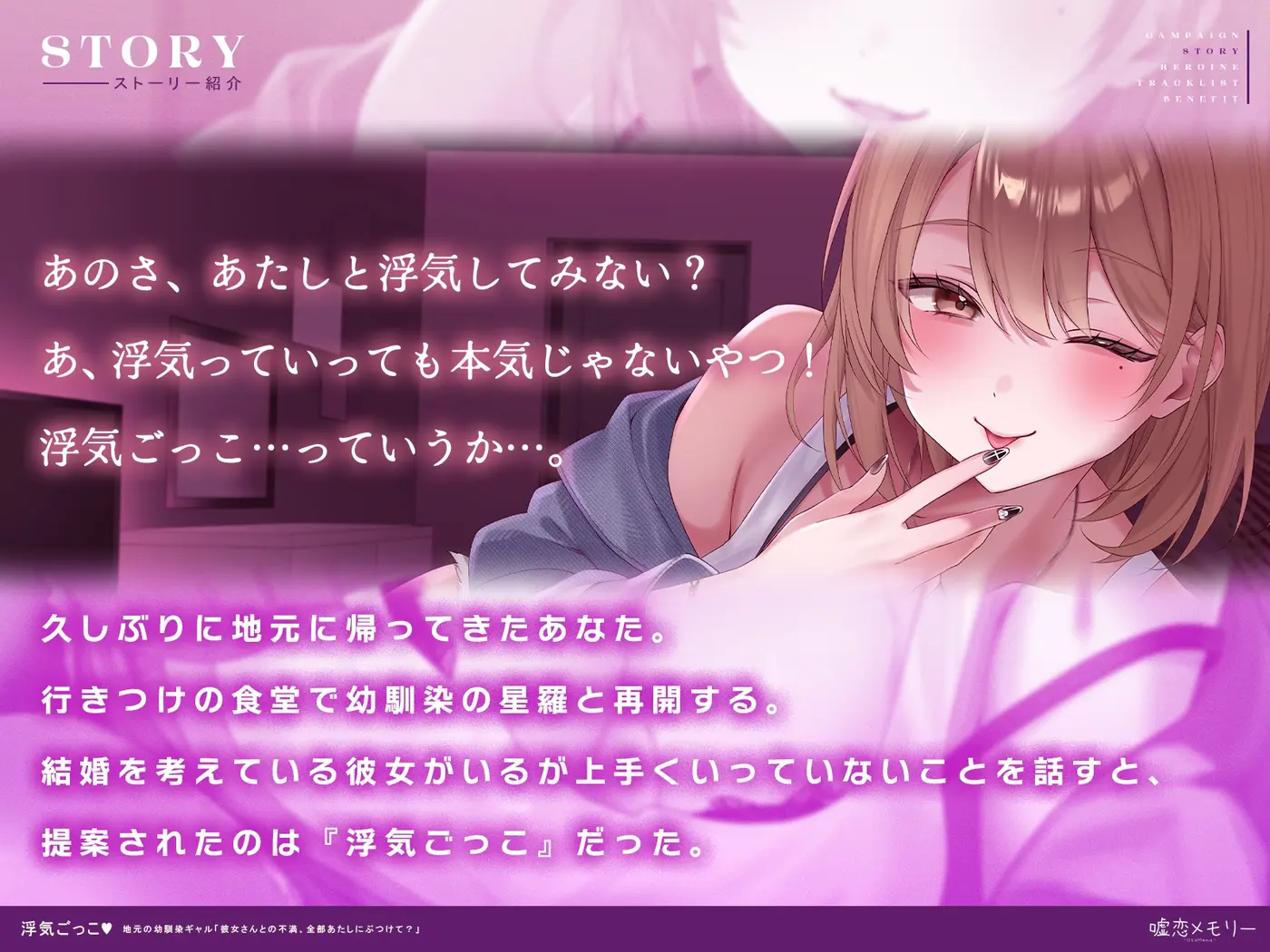 【50%OFF】【✅️50%OFF✅️】浮気ごっこ♡～地元の幼馴染ギャル〜「彼女さんとの不満、全部あたしにぶつけて?」【ギャル×幼馴染】のサンプル画像2