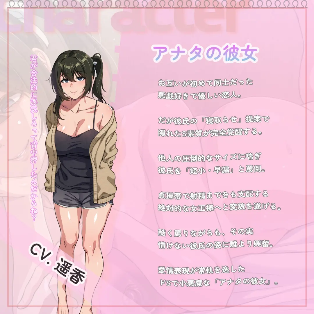 【寝取らせ報告&生観戦】彼女は意外と寝取らせプレイに積極的だった ～君が先に提案したんだからね?～のサンプル画像1