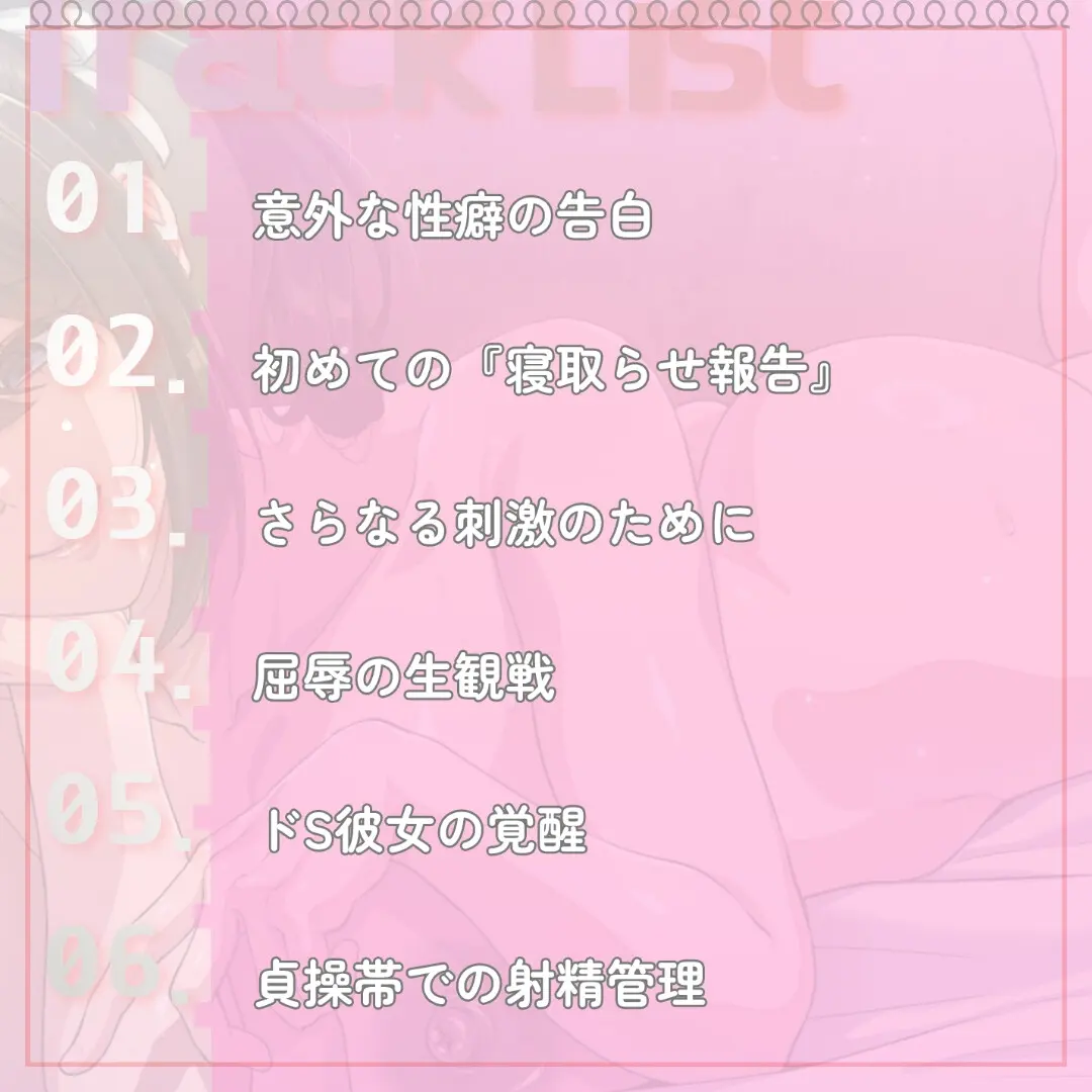 【寝取らせ報告&生観戦】彼女は意外と寝取らせプレイに積極的だった ～君が先に提案したんだからね?～のサンプル画像2