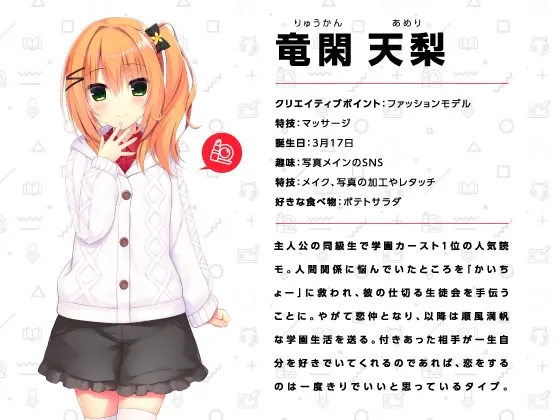 竜閑天梨流はみだしがち幸福論【ハミダシクリエイティブ凸】のサンプル画像2