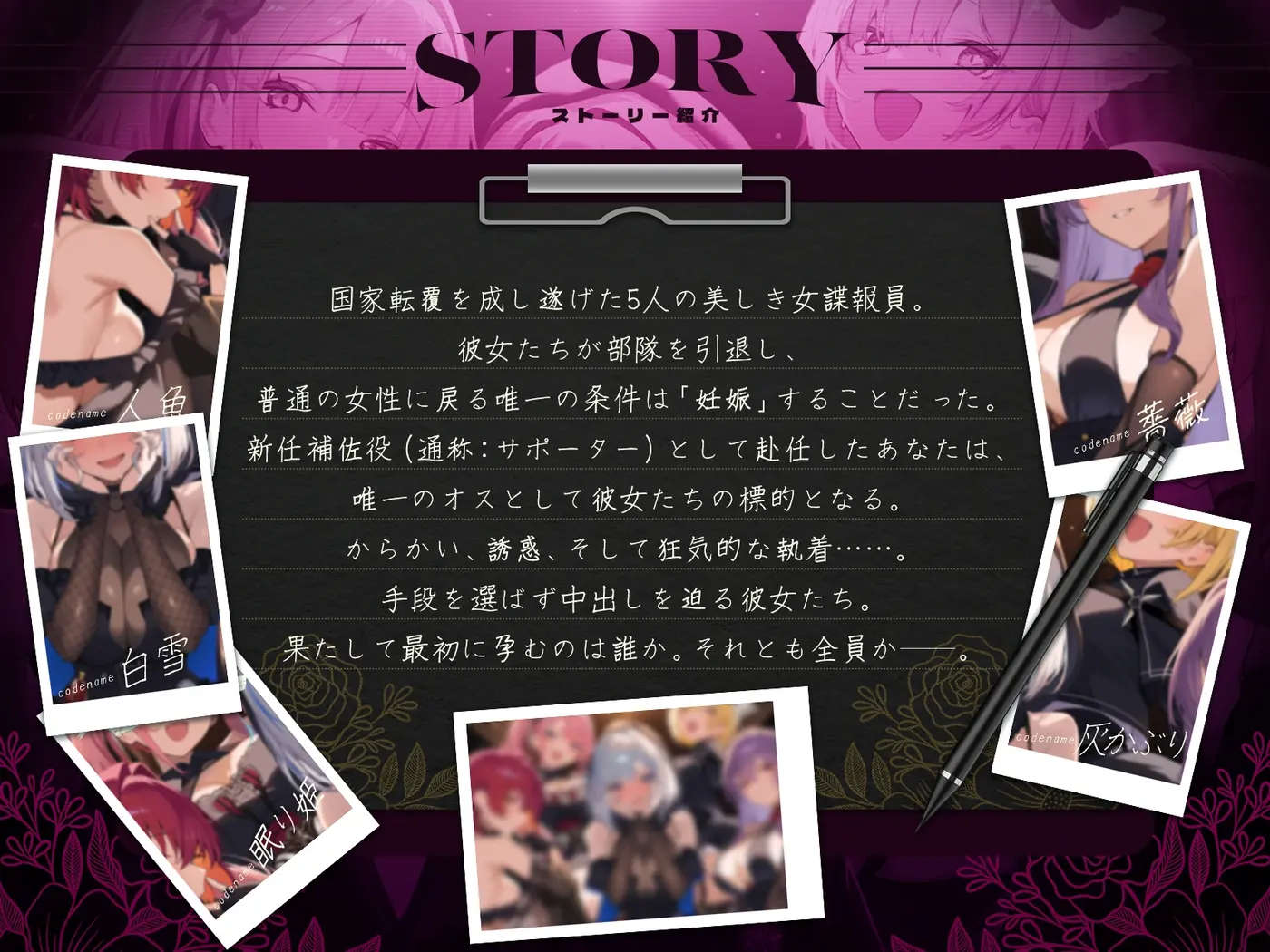 【40%OFF】【初リリース記念x4時間半x5人ハーレム】種付任務遂行中♡～5人のアサシンが五感で誘惑24時間着床待ち～のサンプル画像1
