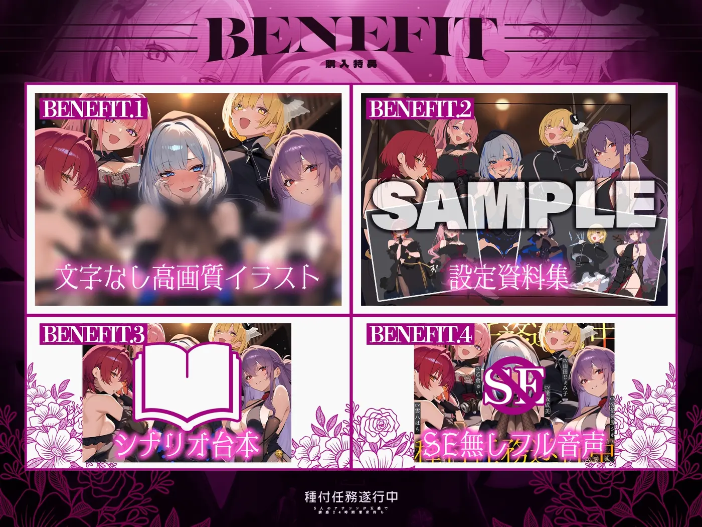 【40%OFF】【初リリース記念x4時間半x5人ハーレム】種付任務遂行中♡～5人のアサシンが五感で誘惑24時間着床待ち～のサンプル画像3