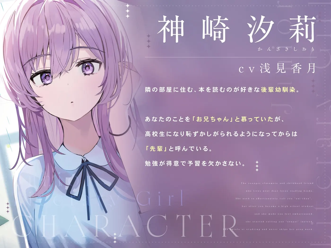 後輩文学少女のおうちでーと。【CV.浅見香月】 [あぽかりぷすサウンド]のサンプル画像2