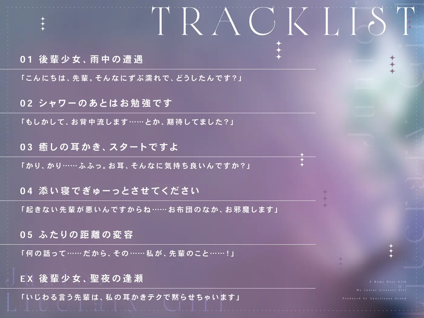 後輩文学少女のおうちでーと。【CV.浅見香月】 [あぽかりぷすサウンド]のサンプル画像3