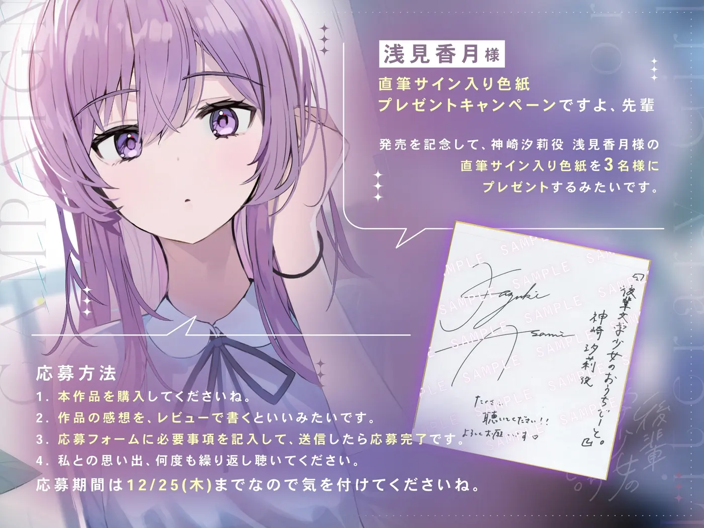 後輩文学少女のおうちでーと。【CV.浅見香月】 [あぽかりぷすサウンド]のサンプル画像4