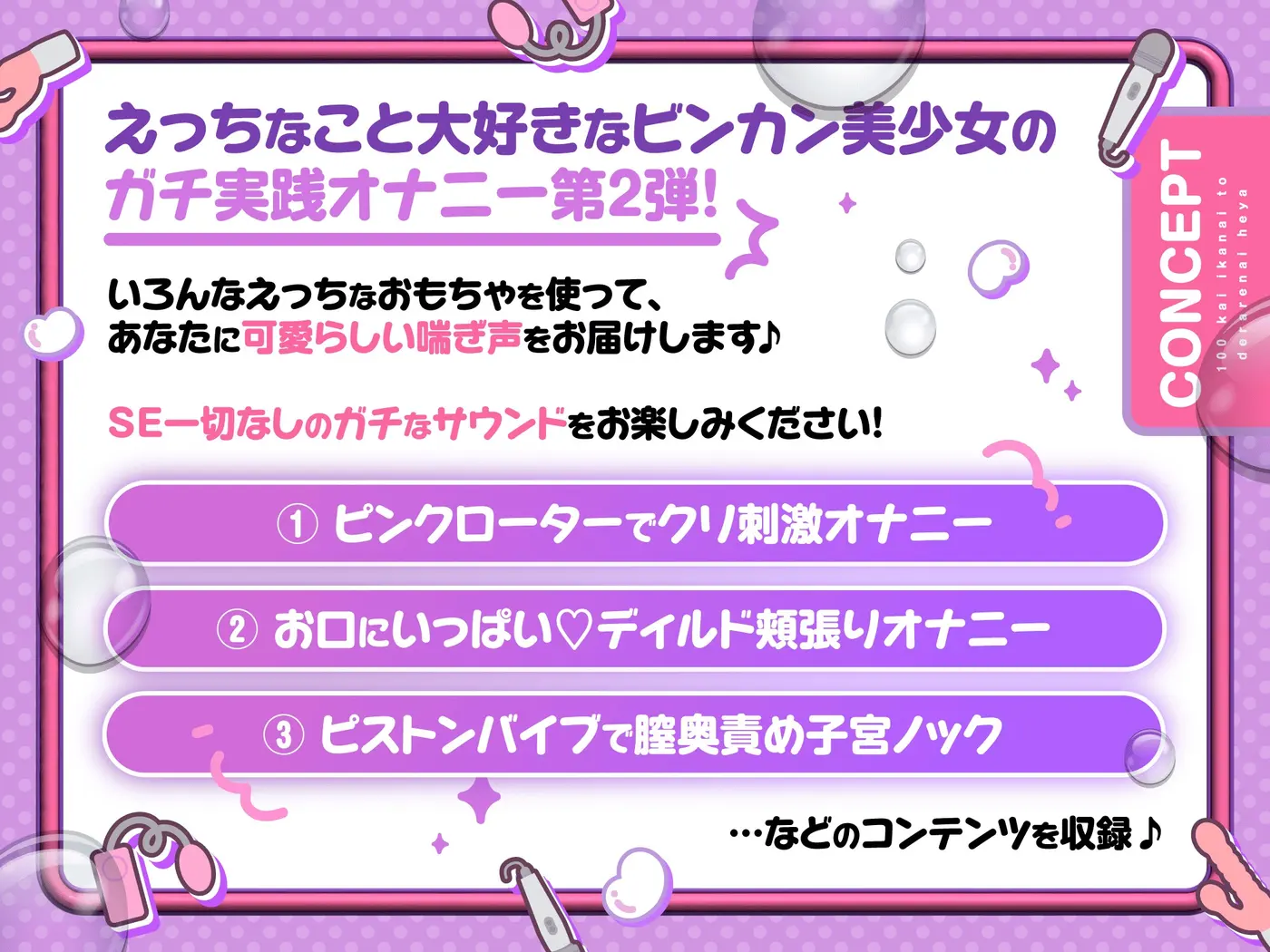 ガチ実演！ガチイキ！100回イかないと出られない部屋のサンプル画像2