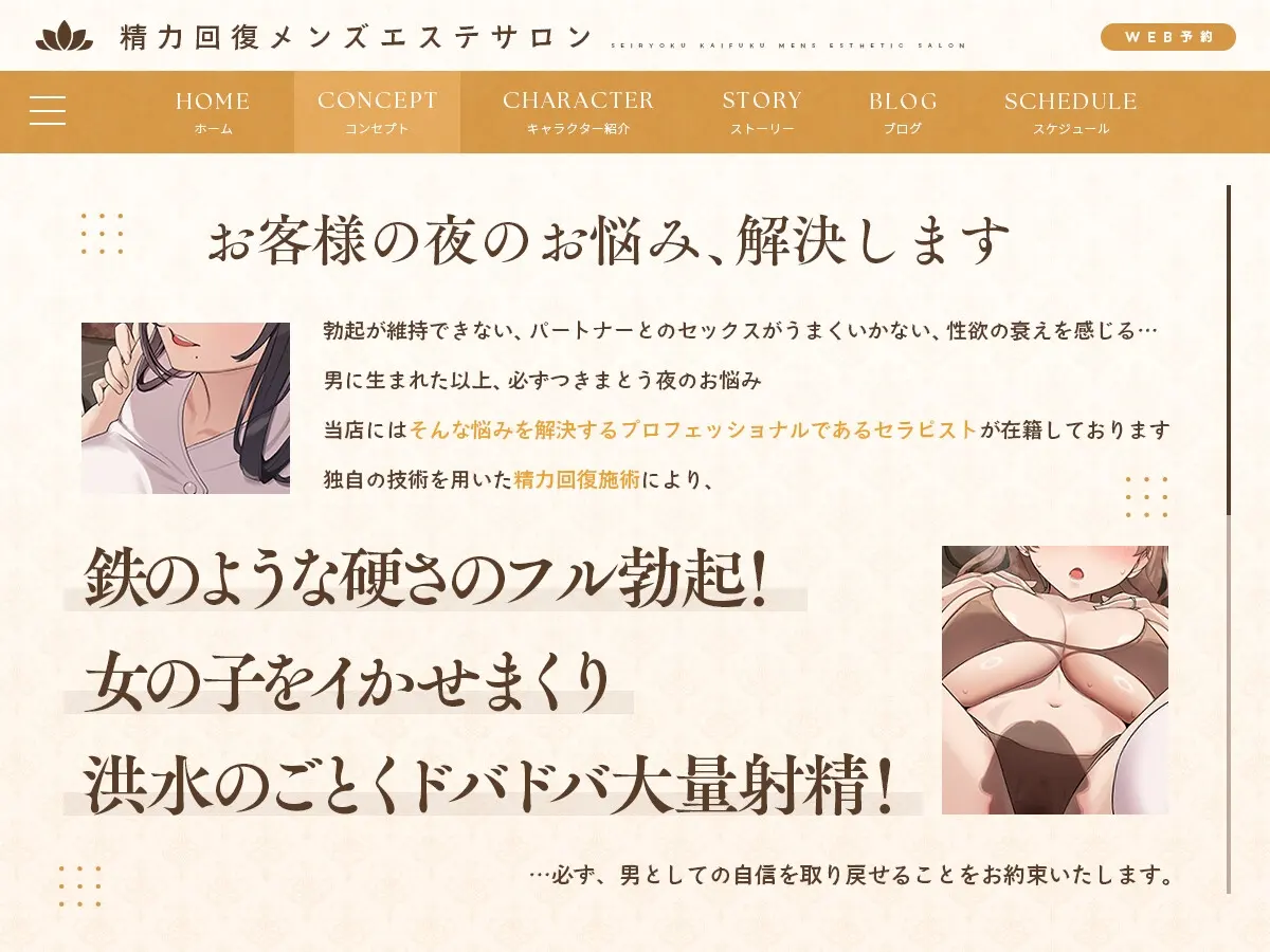 女をイかせる強いオスになるための精力回復メンズエステ ～セックスレス夫婦のための特別な施術をあなたに。どぷどぷ大量中出し射精でオスの自信マシマシ♡～のサンプル画像1