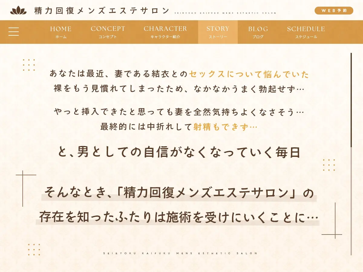 女をイかせる強いオスになるための精力回復メンズエステ ～セックスレス夫婦のための特別な施術をあなたに。どぷどぷ大量中出し射精でオスの自信マシマシ♡～のサンプル画像2