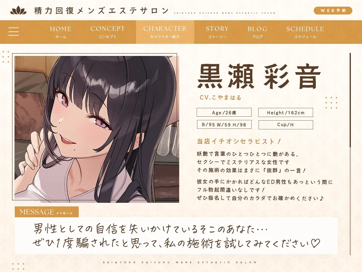 女をイかせる強いオスになるための精力回復メンズエステ ～セックスレス夫婦のための特別な施術をあなたに。どぷどぷ大量中出し射精でオスの自信マシマシ♡～のサンプル画像3