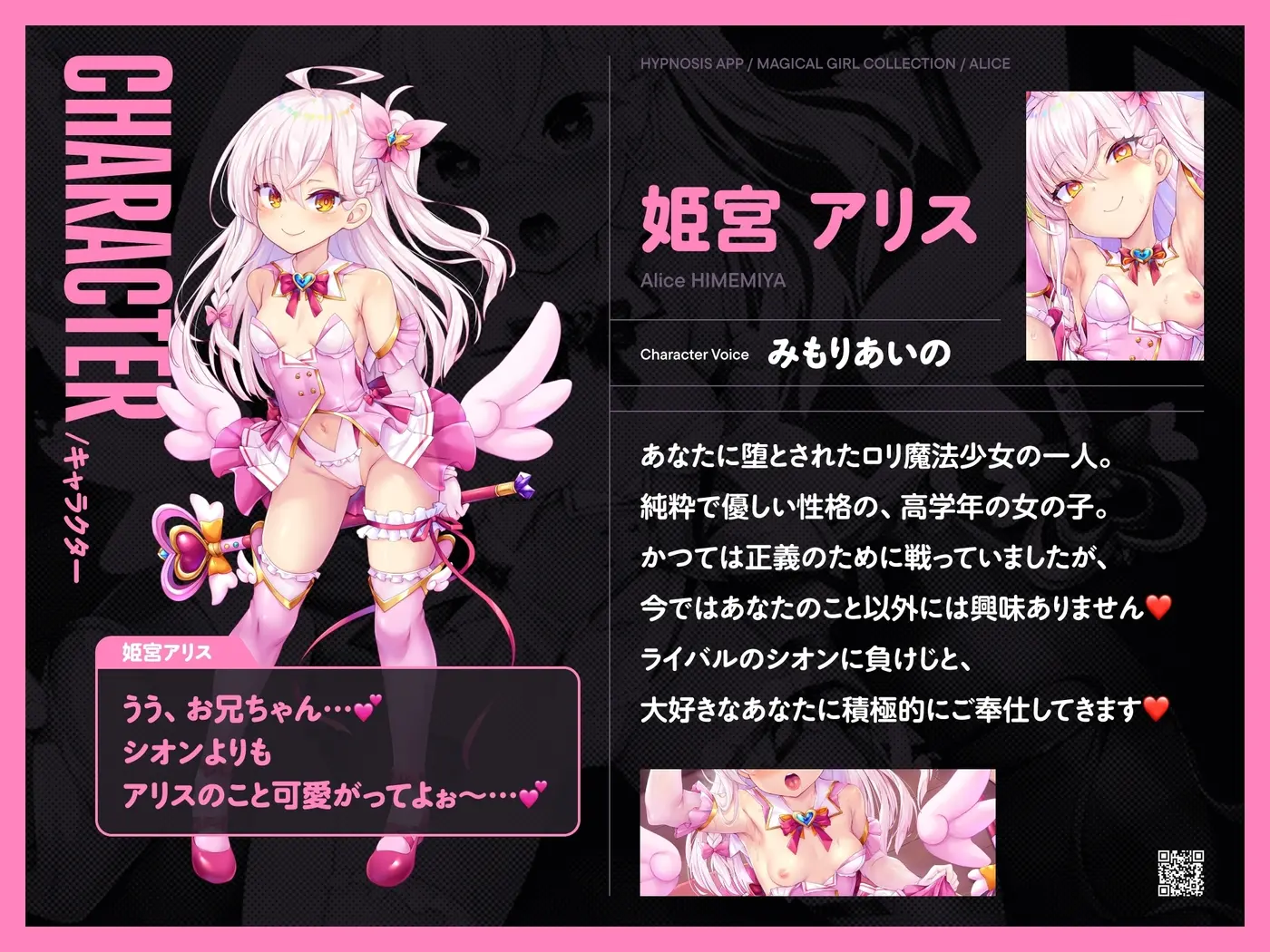 【50%OFF】W魔法少女がチンカス汚ちんぽに媚び媚びご奉仕させられちゃう洗脳アプリ 2nd!!【KU100】のサンプル画像1
