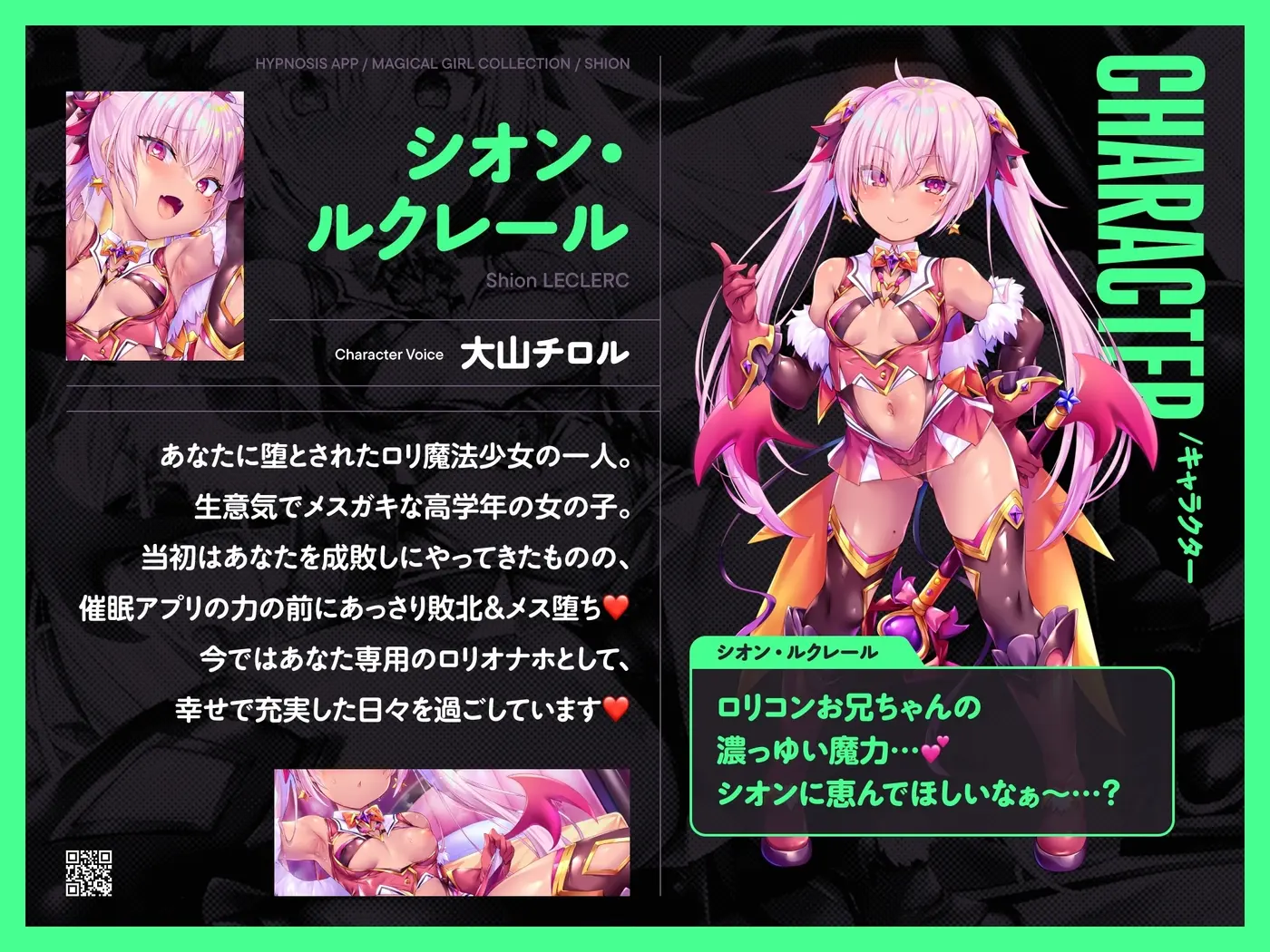 【50%OFF】W魔法少女がチンカス汚ちんぽに媚び媚びご奉仕させられちゃう洗脳アプリ 2nd!!【KU100】のサンプル画像2