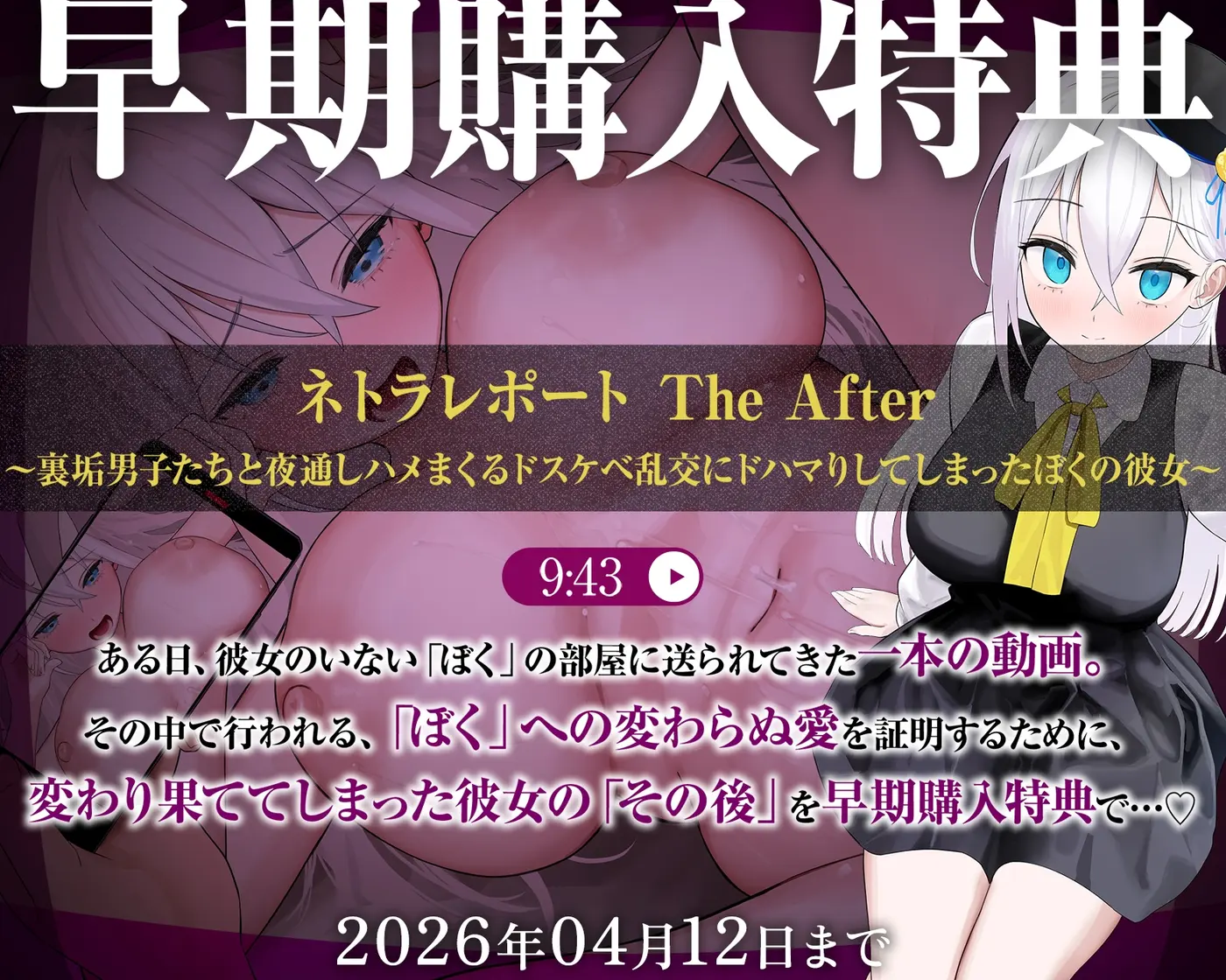 【NTR】ねとらレポート～彼女をセックス強者裏垢男子に寝取ってもらって鬱射精がやめられない、ぼくの異常性癖～【ネトリ調教/ネトラセ報告】のサンプル画像2