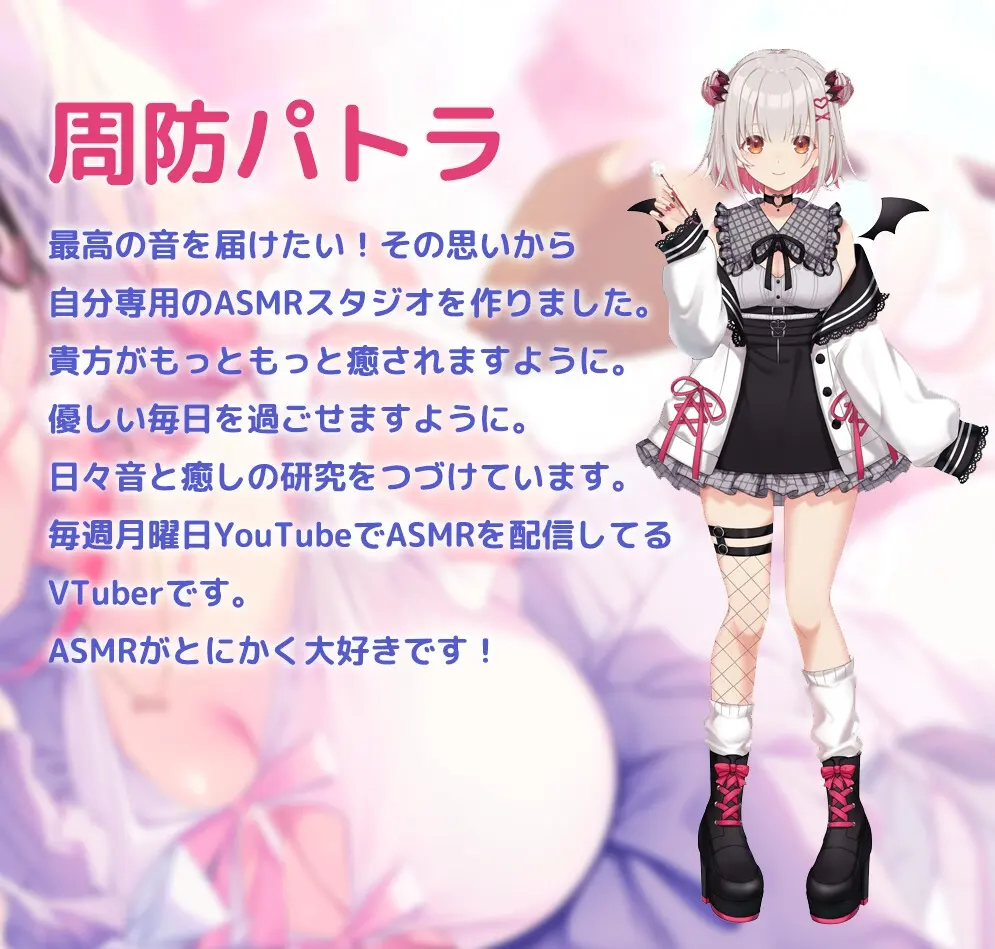 【寝落ちASMR17時間】今すぐ眠りたい君をとことん寝かしつける癒し娘。脳がとろけるとことん安眠詰め合わせ(リアル耳かき・マッサージ・囁き) [周防パトラ]のサンプル画像2