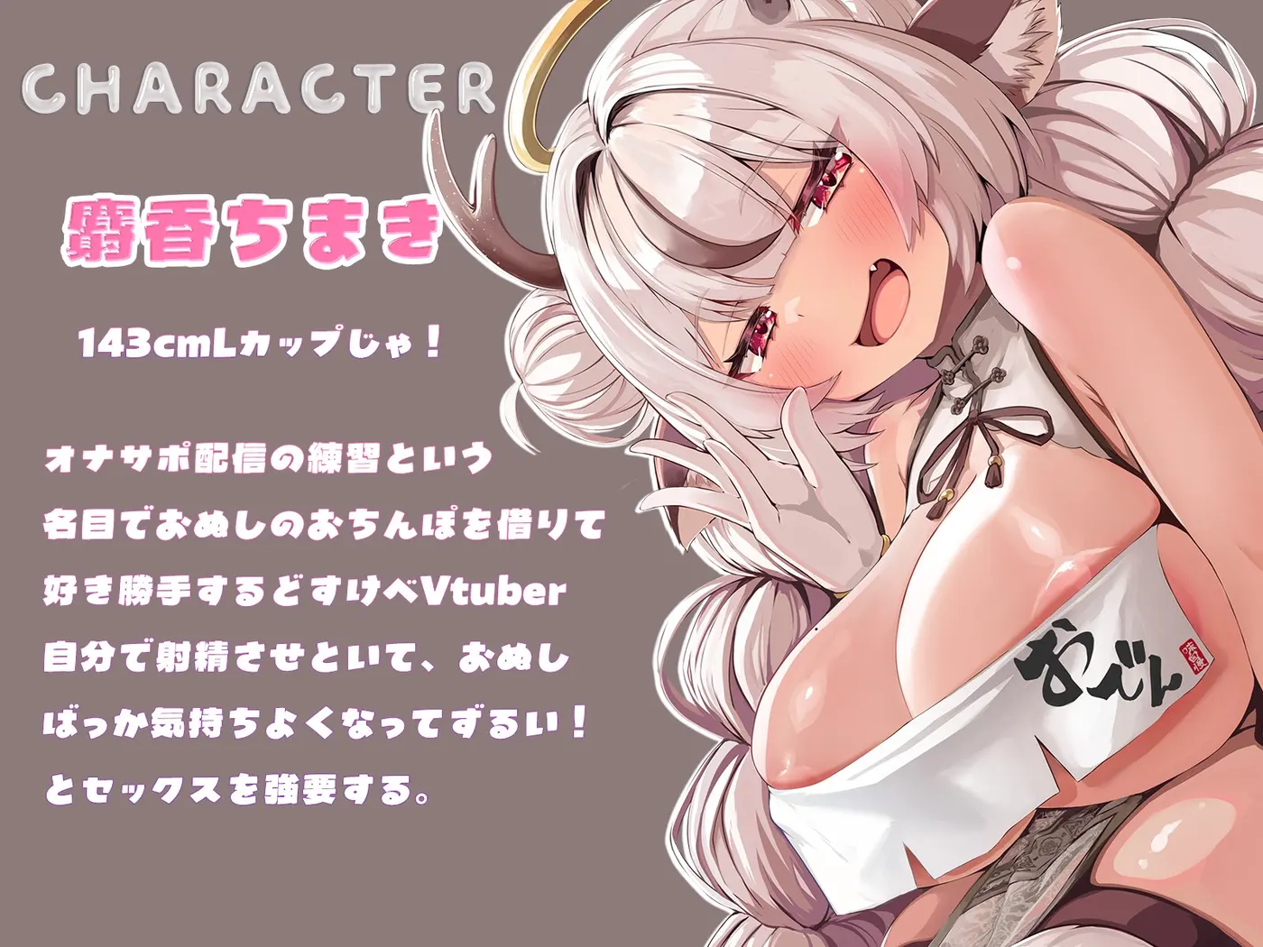 【40%OFF】【即ヌキオノマトペ&3D映像特典】口リ巨乳配信者におちんぽを好き勝手いじられまくる音声のサンプル画像2
