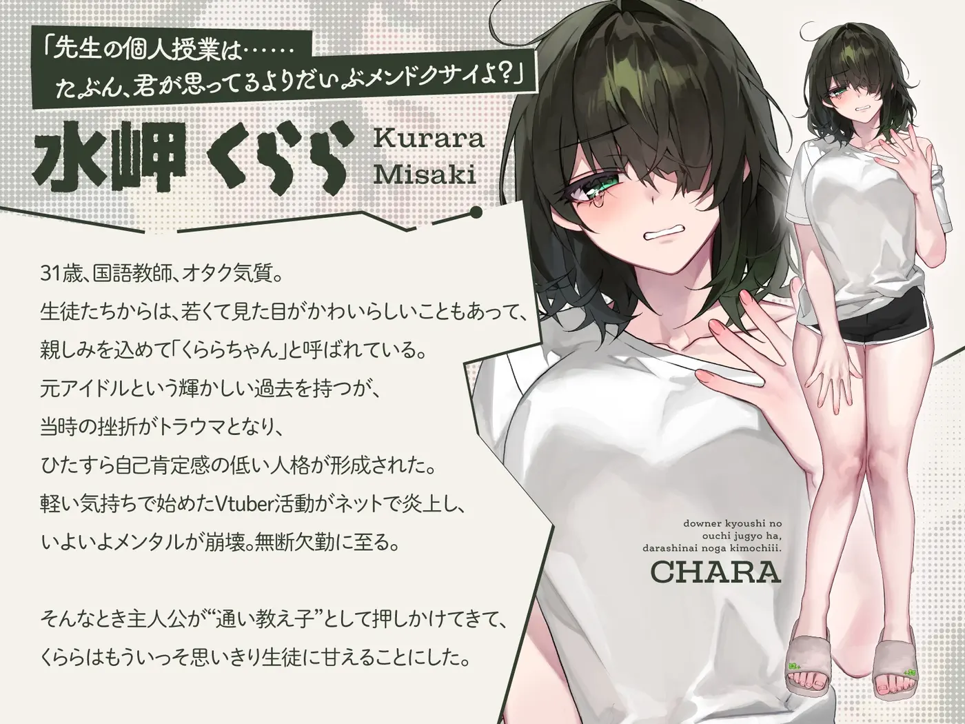 【安眠特化AMSR】ダウナー教師のおうち授業は、だらしないのが気持ちいい。【CV.中村カンナ】 [だらだらボイス]のサンプル画像4