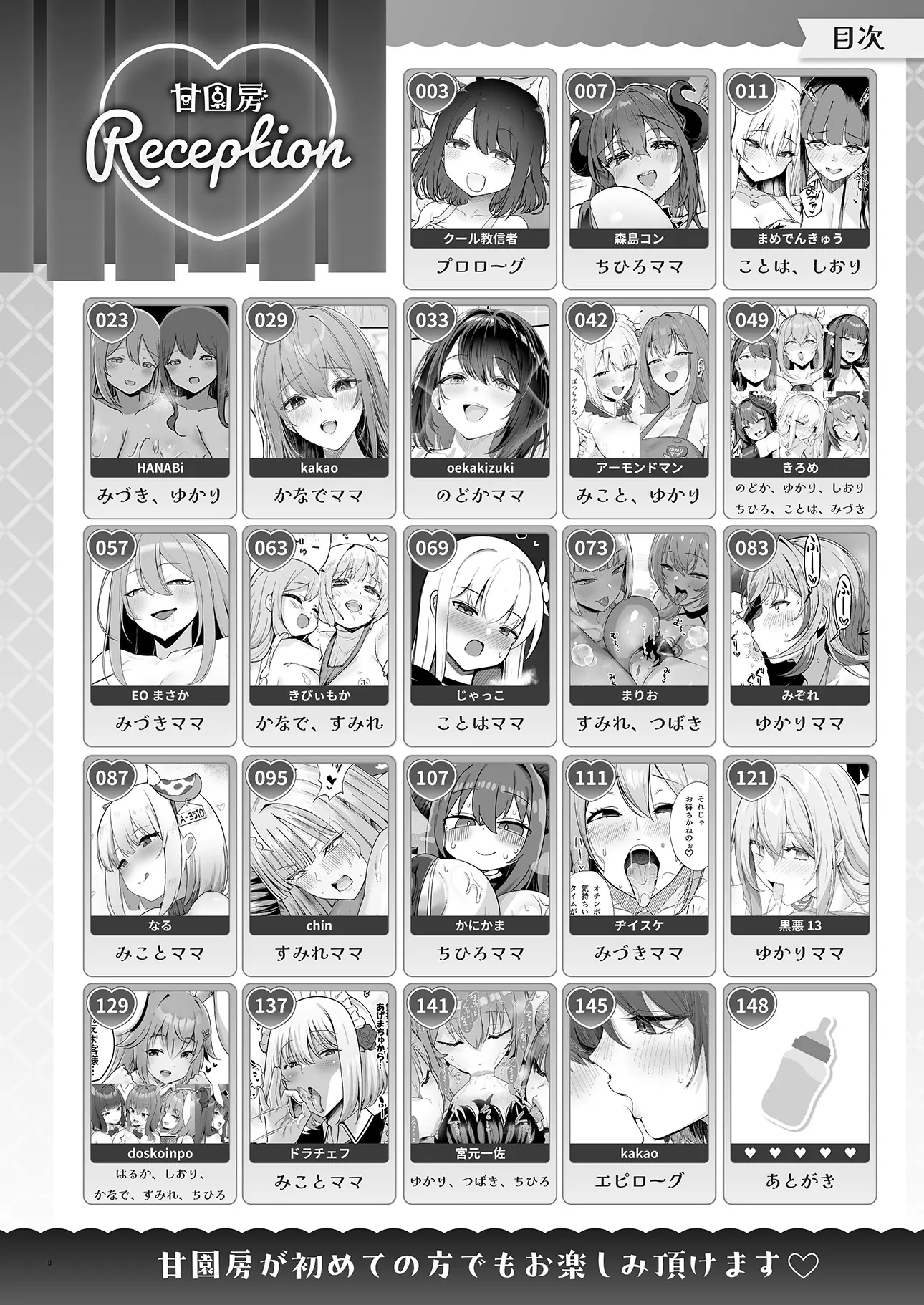 【声優10名/4時間半超/マンガ連動ボイス音声作品】大人赤ちゃんのためのエッチな保育園 甘園房 合同誌 ～ママ先生たちとラブラブお遊戯タイム～ ボイスコミックASMR [ホワイトピンク]のサンプル画像6