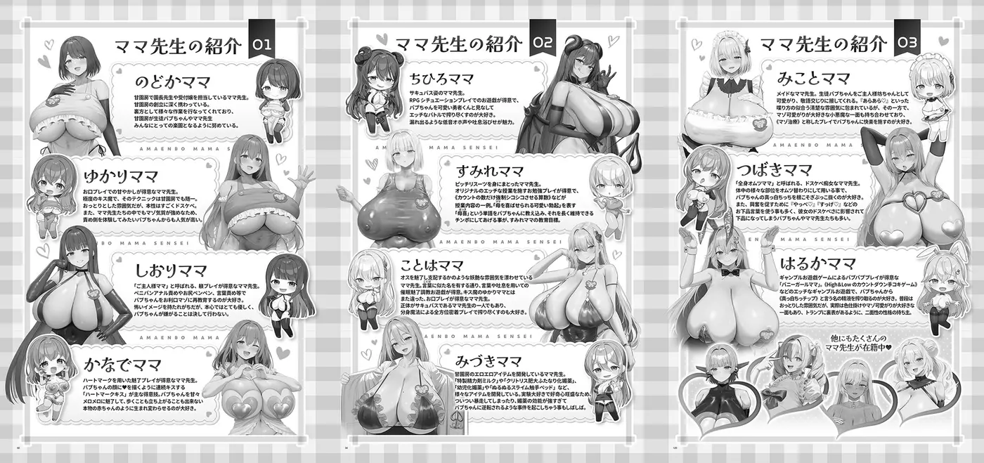 【声優10名/4時間半超/マンガ連動ボイス音声作品】大人赤ちゃんのためのエッチな保育園 甘園房 合同誌 ～ママ先生たちとラブラブお遊戯タイム～ ボイスコミックASMR [ホワイトピンク]のサンプル画像7