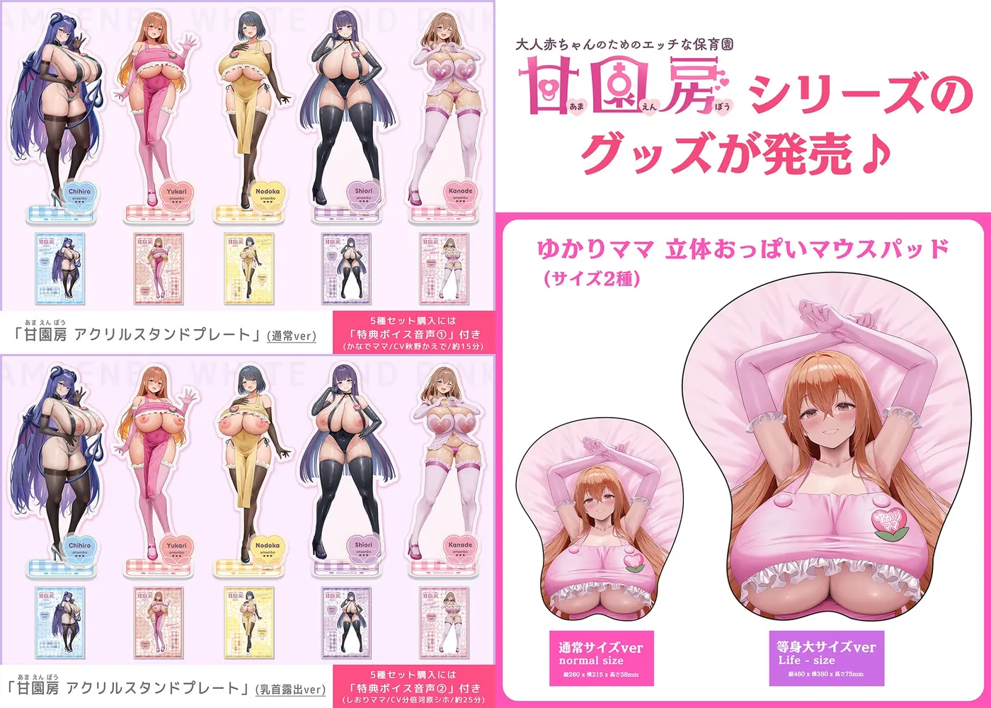 【声優10名/4時間半超/マンガ連動ボイス音声作品】大人赤ちゃんのためのエッチな保育園 甘園房 合同誌 ～ママ先生たちとラブラブお遊戯タイム～ ボイスコミックASMR [ホワイトピンク]のサンプル画像8