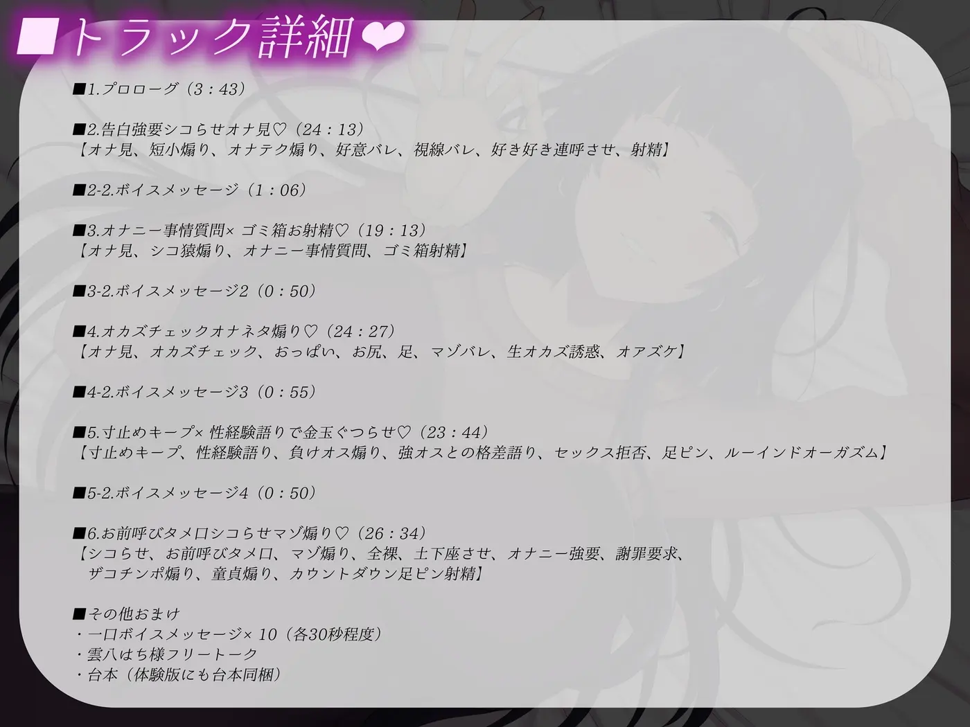 【40%OFF】セックスは無理ですけどオナニーくらいなら見てあげますよ、先輩♡～あざとい系媚び媚び女子のニヤニヤシコらせおちんぽ煽り♡のサンプル画像3
