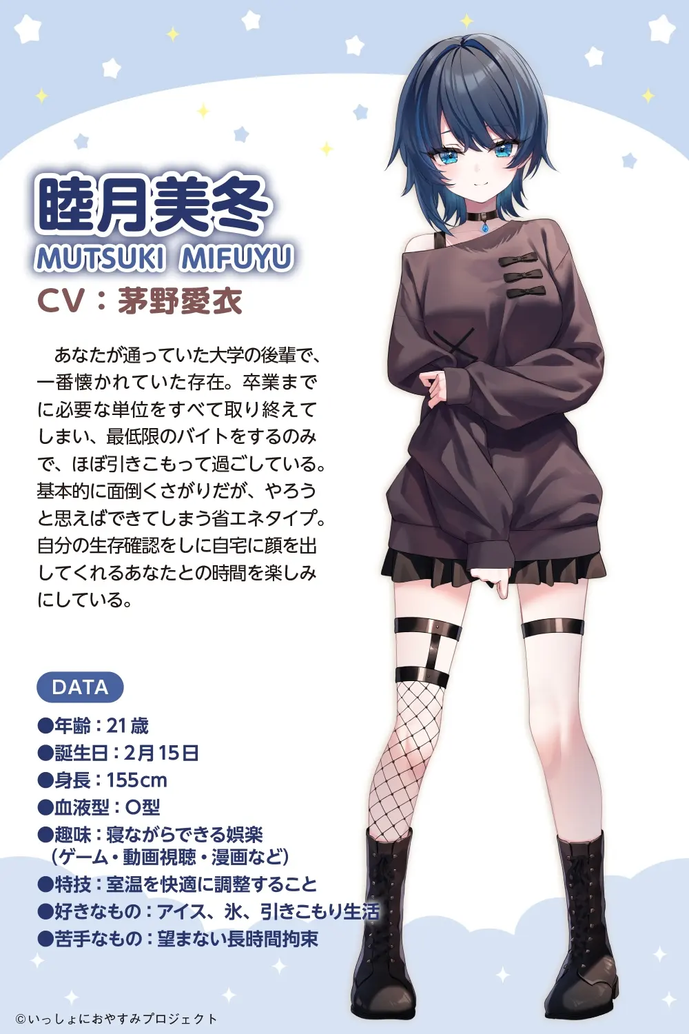 【CV:茅野愛衣】しょにおや!～いっしょにおやすみプロジェクト～ 美冬はパイセンと一緒にまったりダラダラしたいっす♪【後輩女子大生がお世話してくれるASMR】 [電撃G's magazine]のサンプル画像3