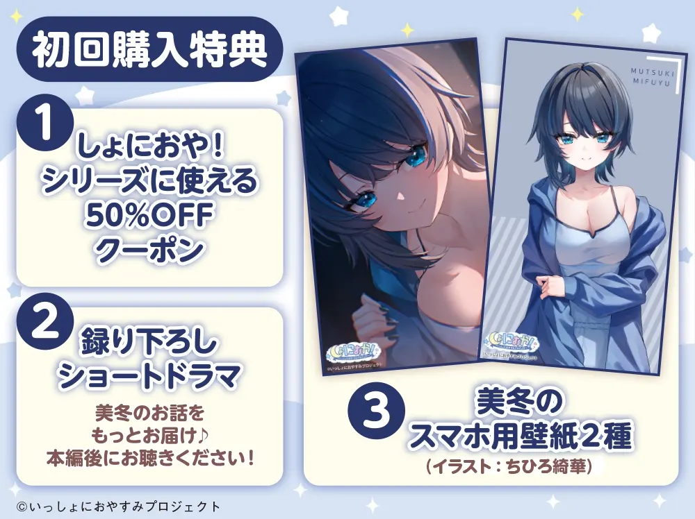 【CV:茅野愛衣】しょにおや!～いっしょにおやすみプロジェクト～ 美冬はパイセンと一緒にまったりダラダラしたいっす♪【後輩女子大生がお世話してくれるASMR】 [電撃G's magazine]のサンプル画像4