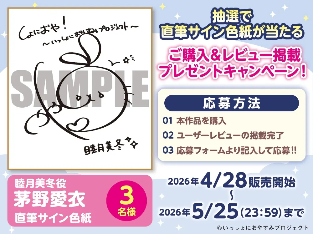 【CV:茅野愛衣】しょにおや!～いっしょにおやすみプロジェクト～ 美冬はパイセンと一緒にまったりダラダラしたいっす♪【後輩女子大生がお世話してくれるASMR】 [電撃G's magazine]のサンプル画像5