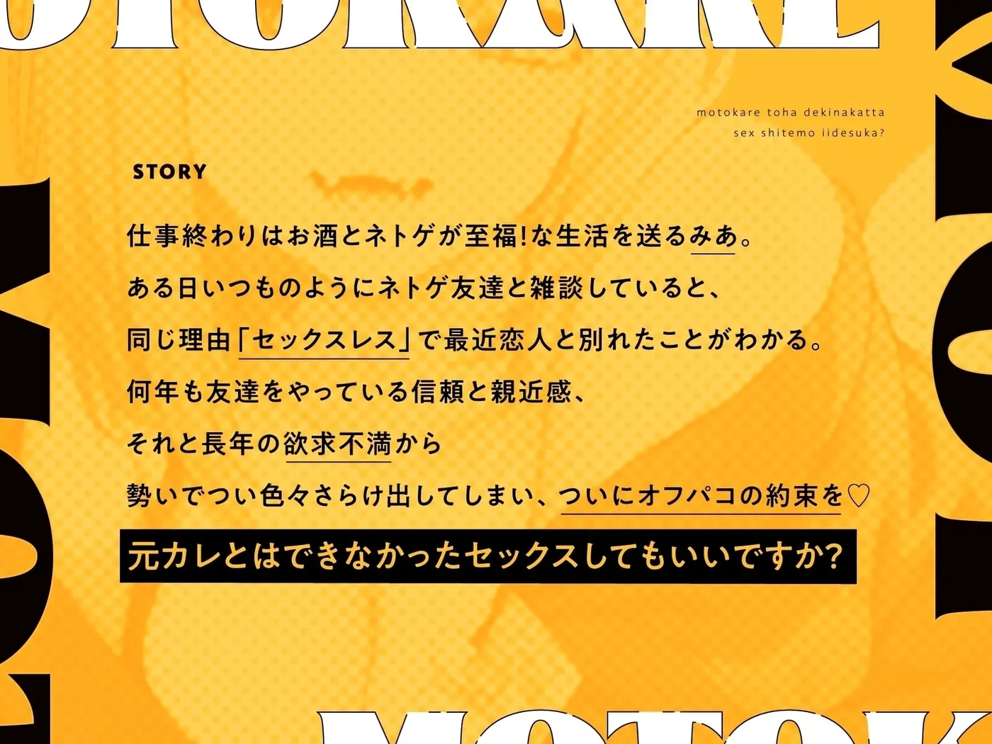 元カレとはできなかったセックスしてもいいですか? 音声編 [いちのや]のサンプル画像2