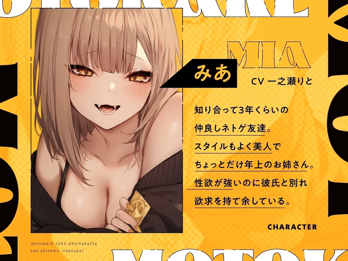 元カレとはできなかったセックスしてもいいですか? 音声編 [いちのや]のサンプル画像3