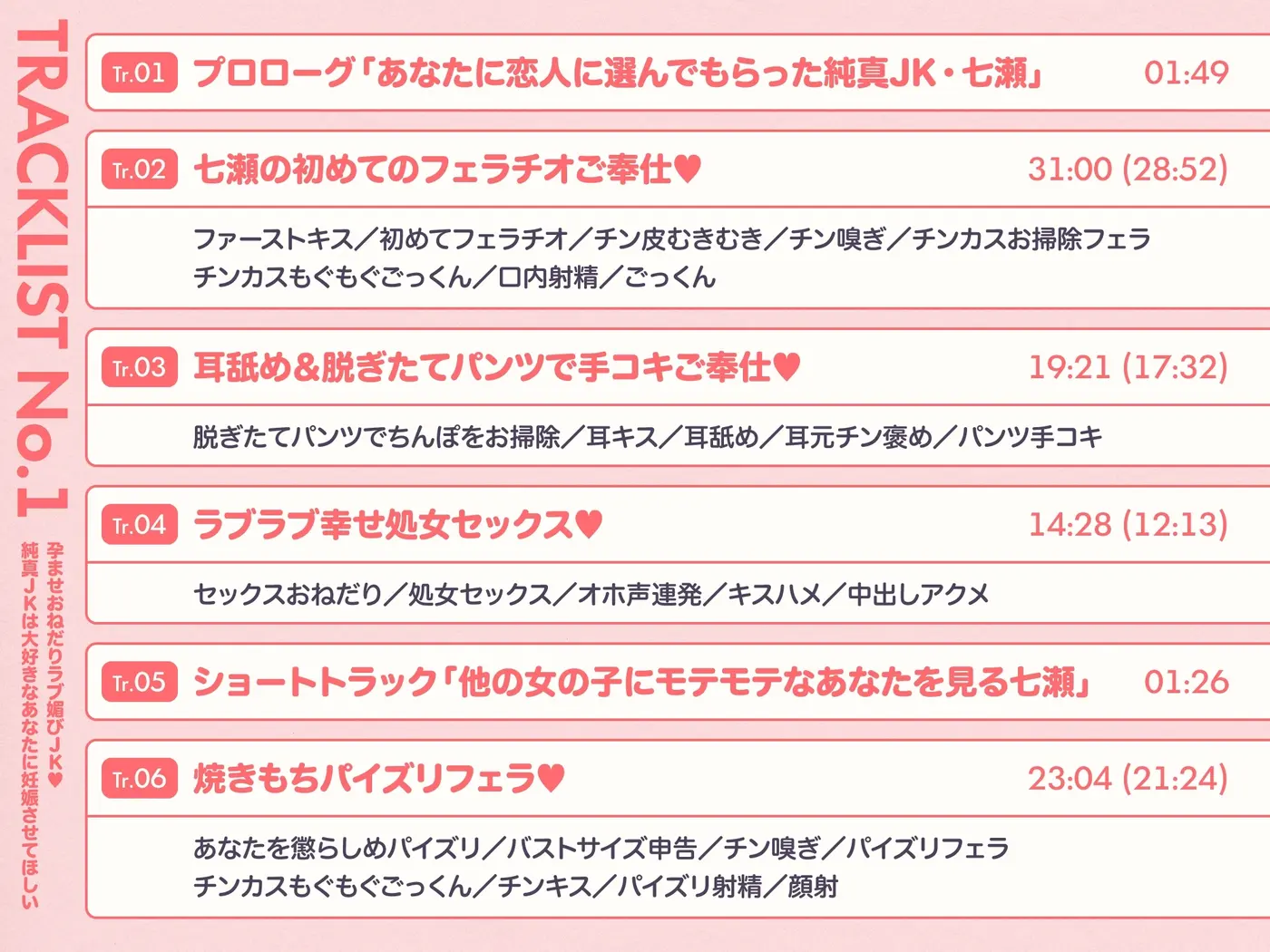 ラブ媚び妊活!! ～好感度MAX純真JKと学園唯一の男子くん～【KU100】 [ホロクサミドリ]のサンプル画像4