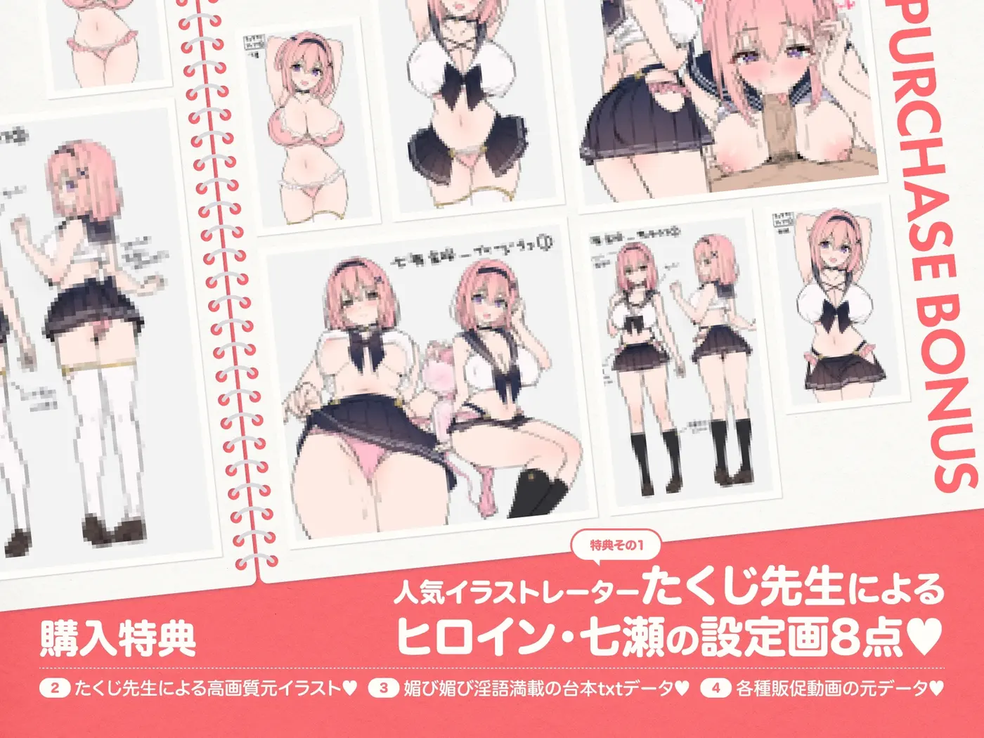 ラブ媚び妊活!! ～好感度MAX純真JKと学園唯一の男子くん～【KU100】 [ホロクサミドリ]のサンプル画像6
