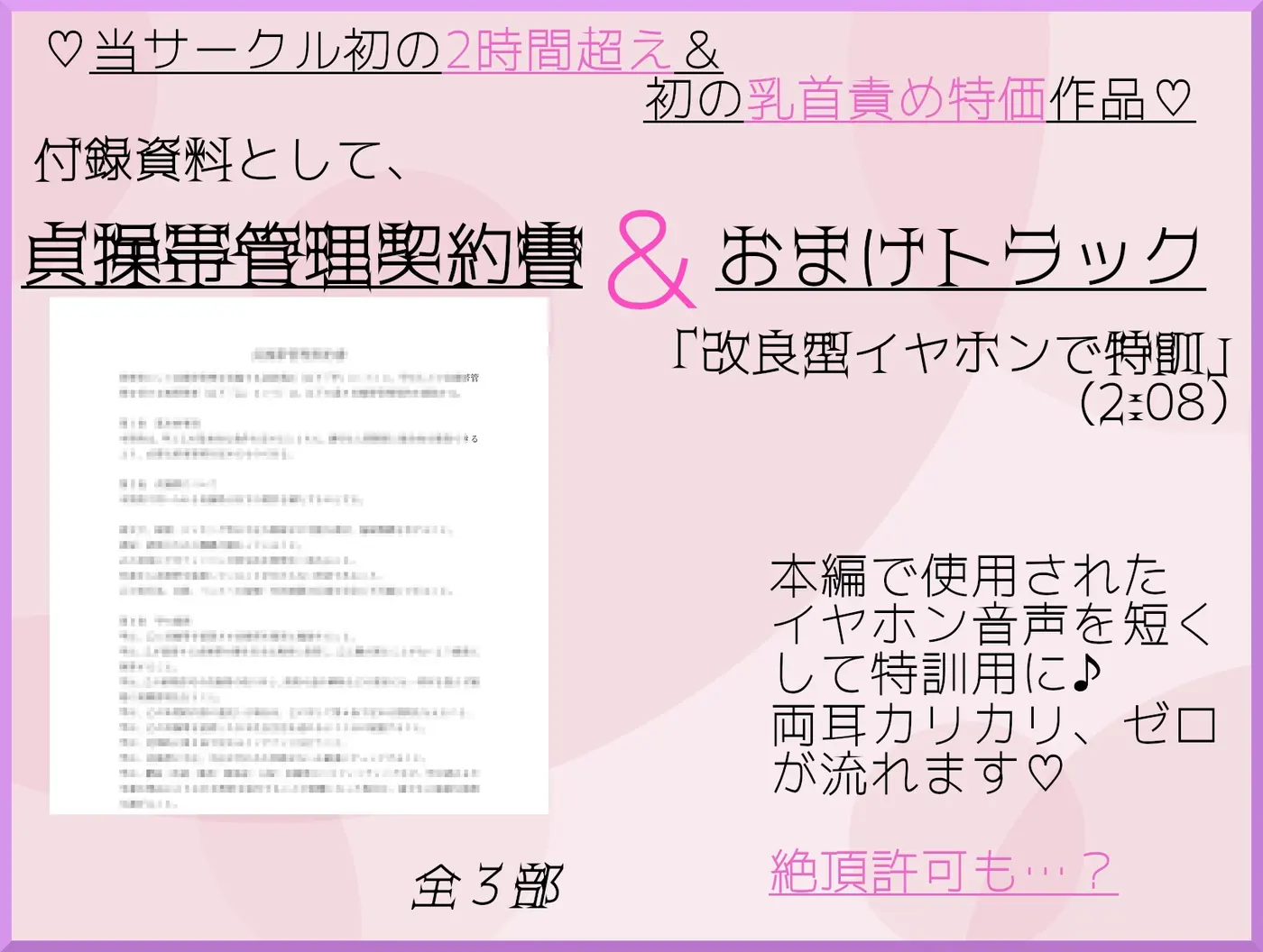 【40%OFF】【2時間超え】幼依准教授のマゾ乳首ゼミ～モルモットと言う名の奴○堕ち調教～【密着囁き×乳首責め×M向け】のサンプル画像2
