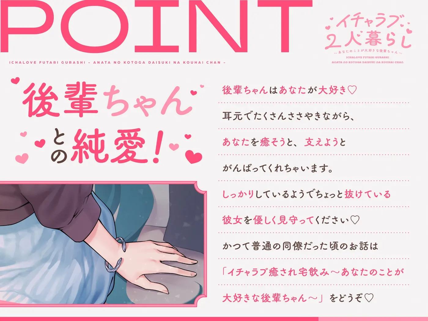 【CV.春花らん】イチャラブ2人暮らし～あなたのことが大好きな後輩ちゃん～【耳かき/お料理/読み聞かせ/お風呂/宅飲み添い寝】 [STARS VOICE]のサンプル画像2