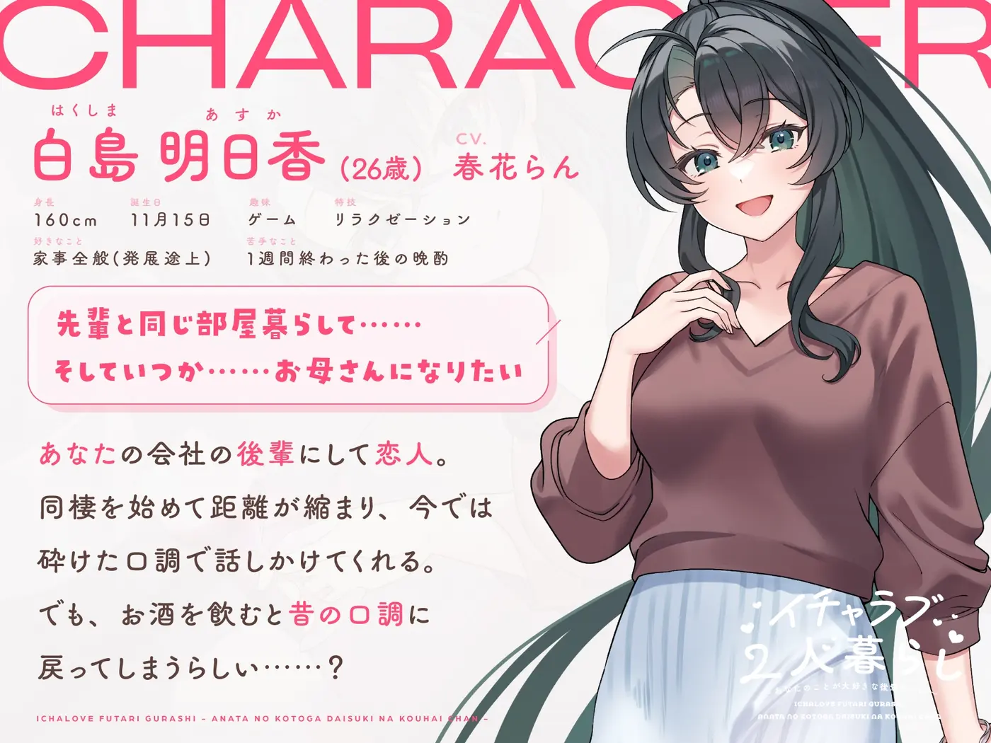 【CV.春花らん】イチャラブ2人暮らし～あなたのことが大好きな後輩ちゃん～【耳かき/お料理/読み聞かせ/お風呂/宅飲み添い寝】 [STARS VOICE]のサンプル画像3