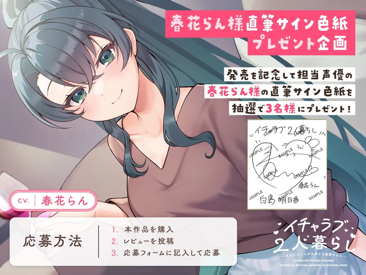 【CV.春花らん】イチャラブ2人暮らし～あなたのことが大好きな後輩ちゃん～【耳かき/お料理/読み聞かせ/お風呂/宅飲み添い寝】 [STARS VOICE]のサンプル画像4