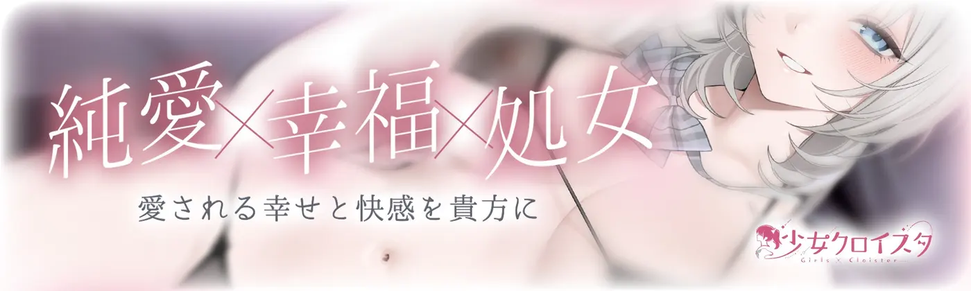 【30%OFF】純愛、契約少女～ダメな貴方を愛してる全肯定クールJKと雨夜の共依存ナマえっち～のサンプル画像1