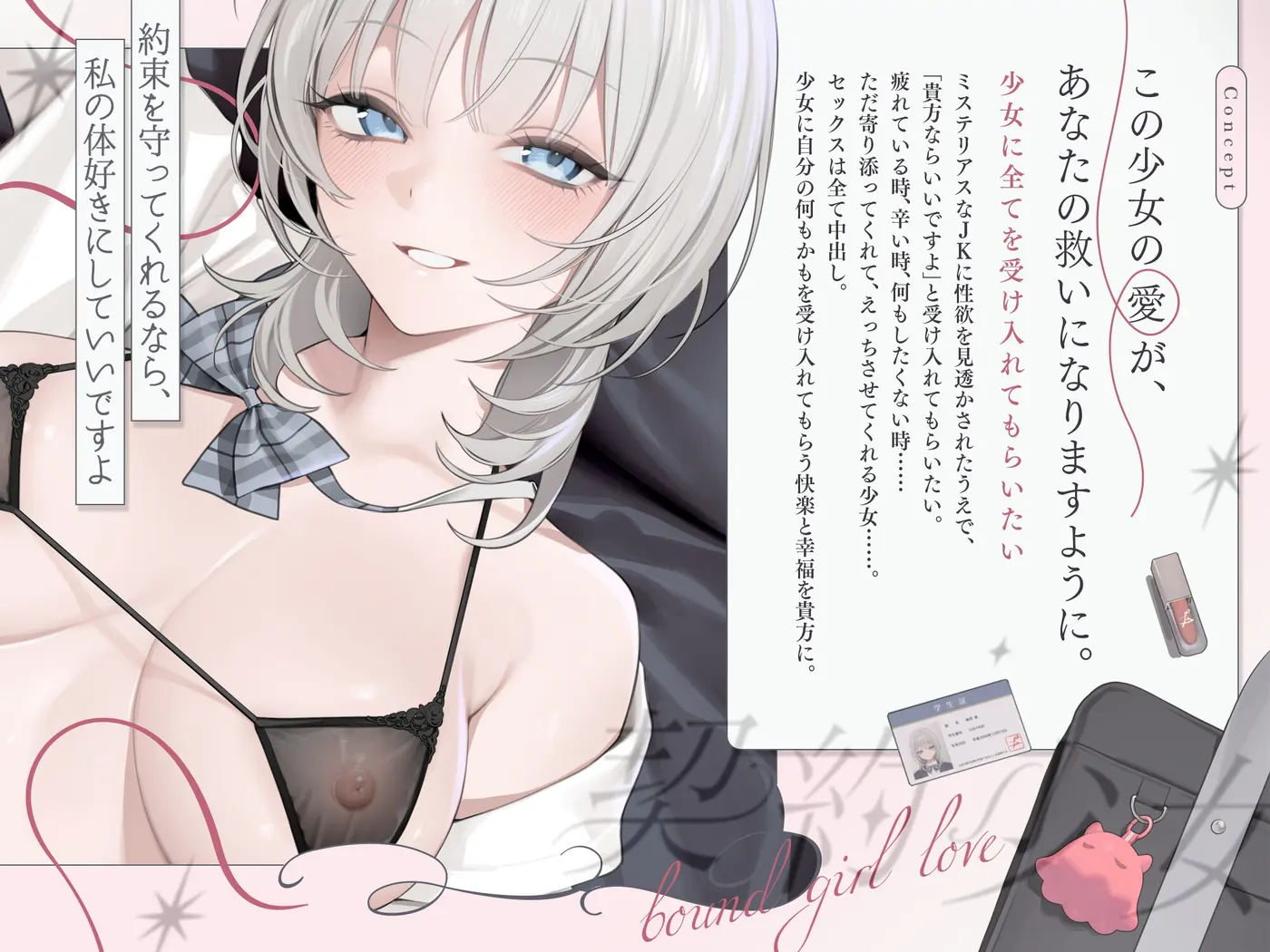 【30%OFF】純愛、契約少女～ダメな貴方を愛してる全肯定クールJKと雨夜の共依存ナマえっち～のサンプル画像2