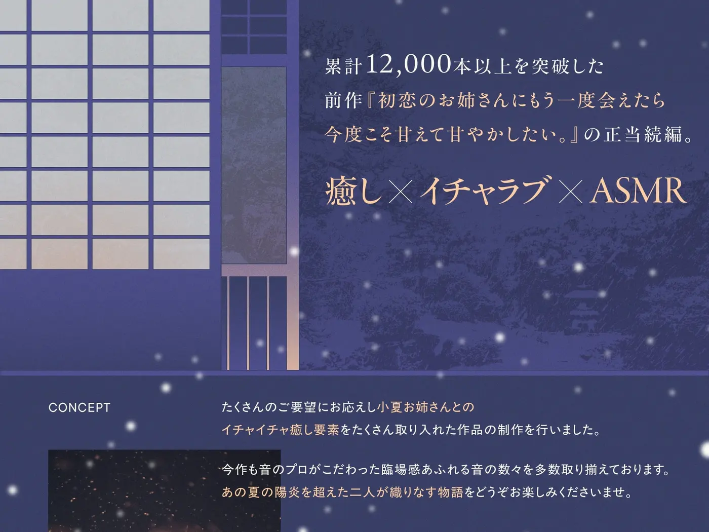 【CV.上田麗奈】初恋のお姉さんと温泉旅行～甘えん坊の彼女はあなたを甘やかしたい～【キス・耳かき・吐息・添い寝】 [Spica(スピカ)]のサンプル画像2