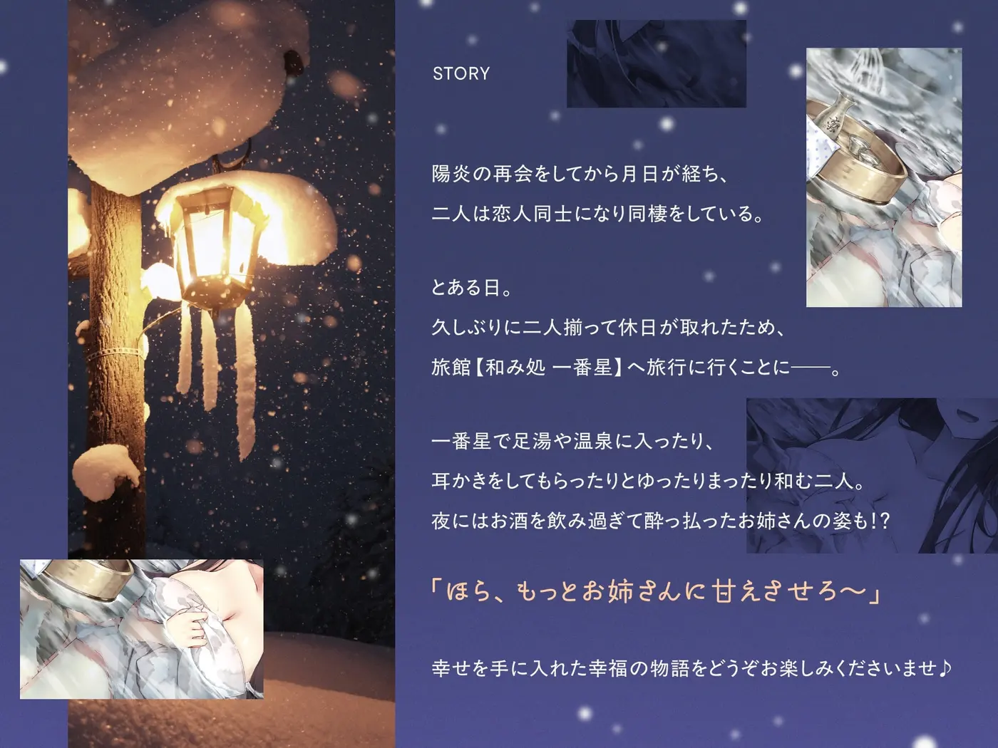 【CV.上田麗奈】初恋のお姉さんと温泉旅行～甘えん坊の彼女はあなたを甘やかしたい～【キス・耳かき・吐息・添い寝】 [Spica(スピカ)]のサンプル画像3