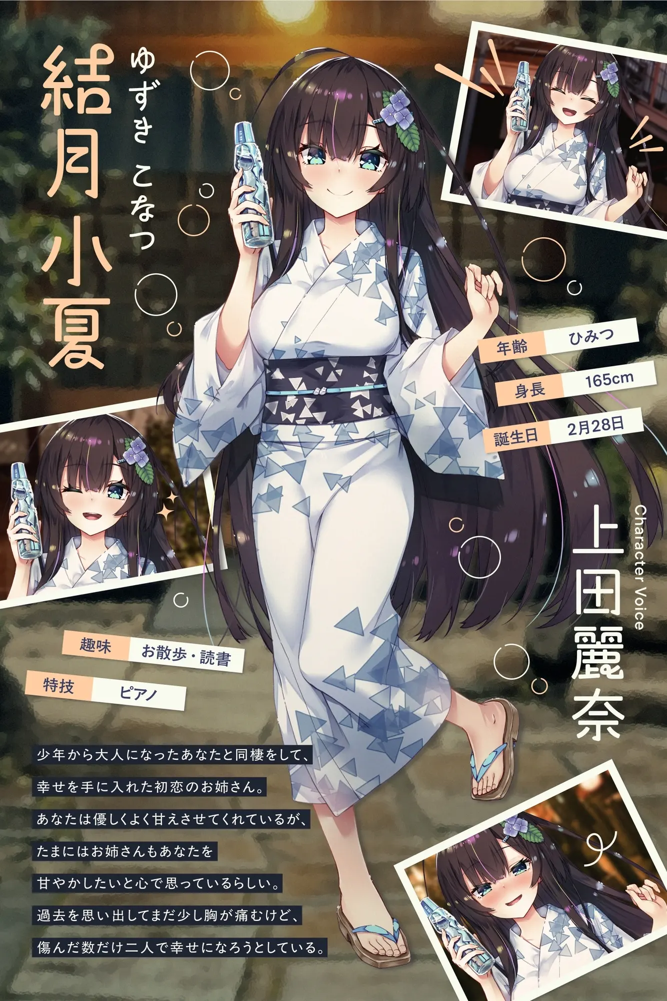 【CV.上田麗奈】初恋のお姉さんと温泉旅行～甘えん坊の彼女はあなたを甘やかしたい～【キス・耳かき・吐息・添い寝】 [Spica(スピカ)]のサンプル画像4