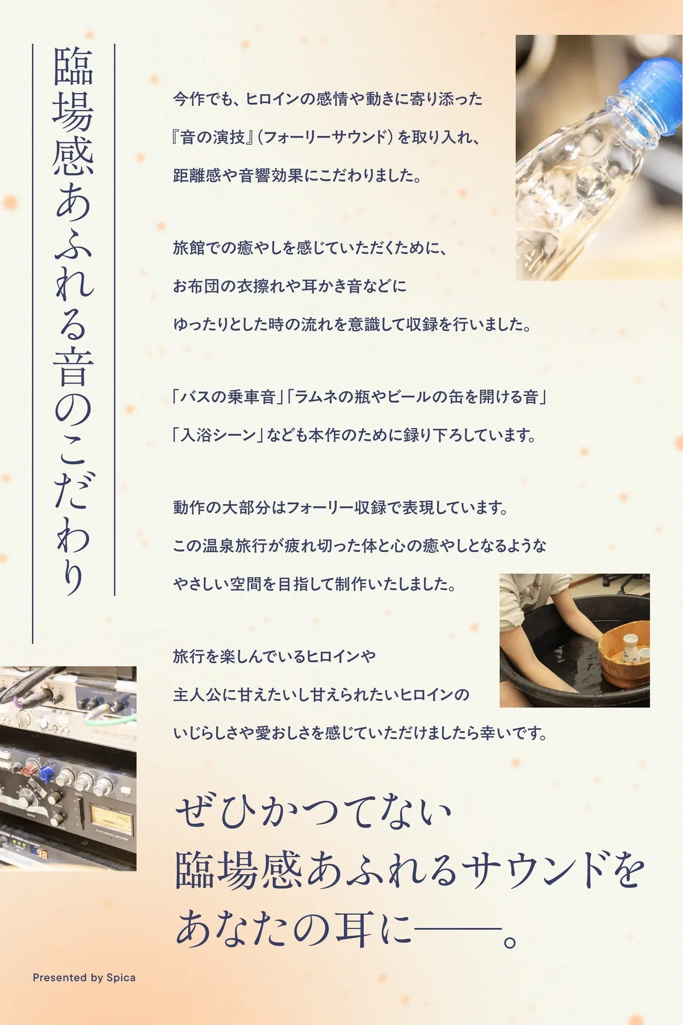 【CV.上田麗奈】初恋のお姉さんと温泉旅行～甘えん坊の彼女はあなたを甘やかしたい～【キス・耳かき・吐息・添い寝】 [Spica(スピカ)]のサンプル画像5