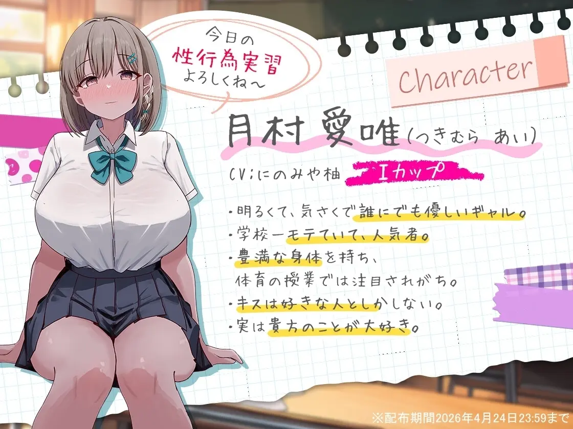 【Live2D×ASMR】明るくて気さくなオタクに優しいギャルと性行為実習するアニメ [のっふんあにめ]のサンプル画像1