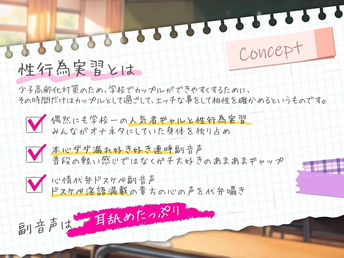 【Live2D×ASMR】明るくて気さくなオタクに優しいギャルと性行為実習するアニメ [のっふんあにめ]のサンプル画像2