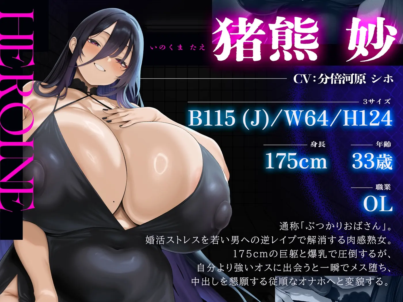 【20%OFF】ぶつかりおばさん～婚活ストレスを若い男にぶつける肉感熟女の執着種付け～(KU100マイク収録作品)のサンプル画像1