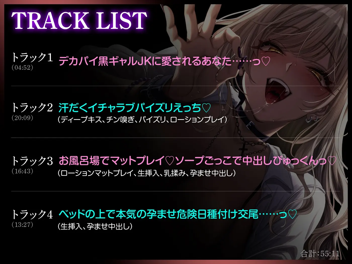 弱っちいおじさんのことが大好きなIカップ黒ギャルJKがあなたを誘惑してくる話～弱々おじさん専用おまんこに種付けお射精♡～のサンプル画像3