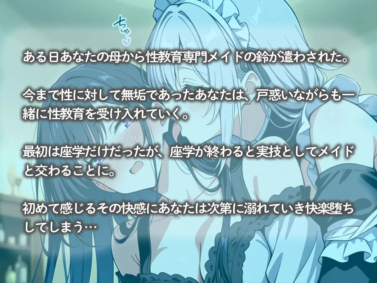 【百合】お屋敷にやって来たお嬢様付き性教育専用メイドのサンプル画像2